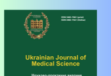 Вітання з нагоди виходу«Ukrainian Journal of Medical Science»