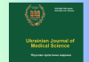 Вітання з нагоди виходу«Ukrainian Journal of Medical Science»