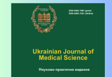 Вітання з нагоди виходу«Ukrainian Journal of Medical Science»
