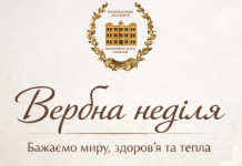 🌿Вітання з Вербною неділею