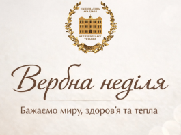 🌿Вітання з Вербною неділею