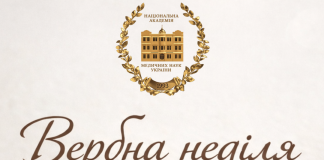 🌿Вітання з Вербною неділею