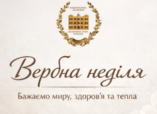 🌿Вітання з Вербною неділею