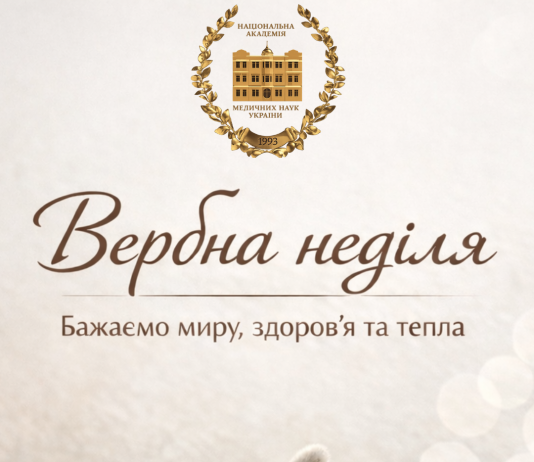 🌿Вітання з Вербною неділею