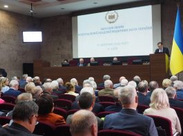 Загальні збори Національної академії медичних наук України