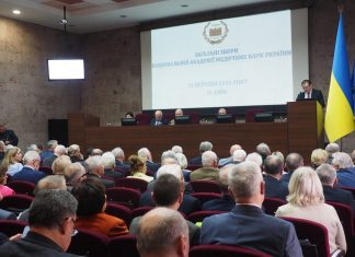 Загальні збори Національної академії медичних наук України