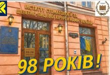 Вітаємо з 98-річчям від дня заснування