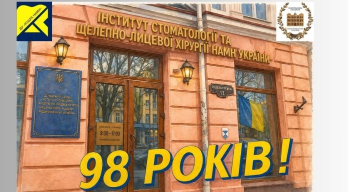 Вітаємо з 98-річчям від дня заснування