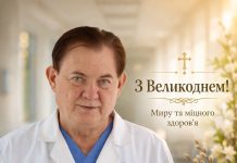 Зі святом Великодня!