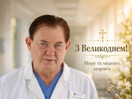 Зі святом Великодня!