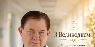 Зі святом Великодня!