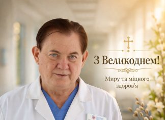 Зі святом Великодня!