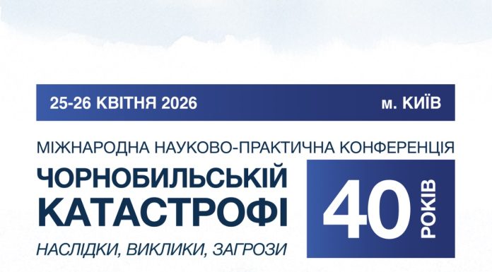 Чорнобильській катастрофі 40 років