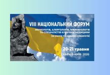 VIII Національний форум