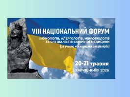 VIII Національний форум