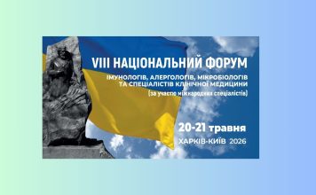 VIII Національний форум