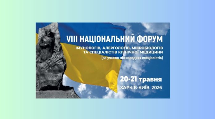 VIII Національний форум