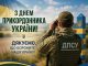 Вітаємо з Днем прикордонника України!