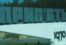 Чорнобиль: візит пам’яті