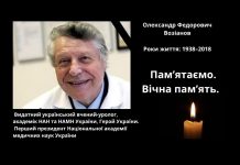 Видатні постаті.Ми Пам’ятаємо