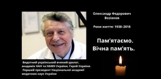 Видатні постаті.Ми Пам’ятаємо
