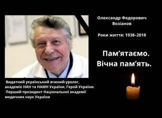 Видатні постаті.Ми Пам’ятаємо