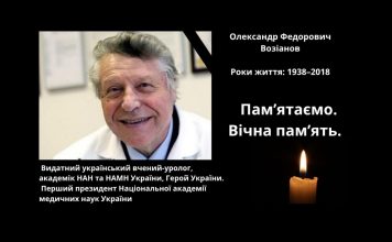 Видатні постаті.Ми Пам’ятаємо