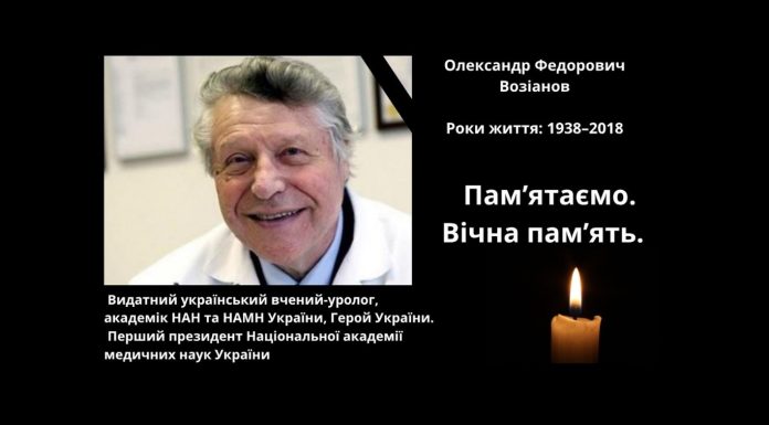 Видатні постаті.Ми Пам’ятаємо