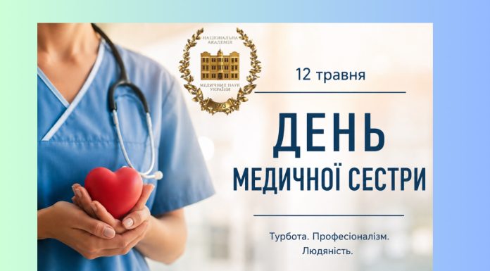 Вітання з нагоди Всесвітнього дня медичної сестри