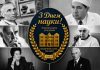 Вітаємо із Днем науки!