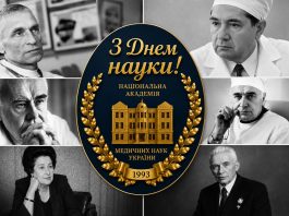 Вітаємо із Днем науки!