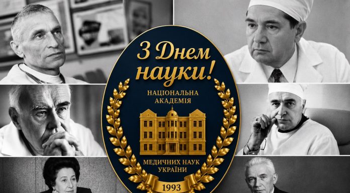Вітаємо із Днем науки!
