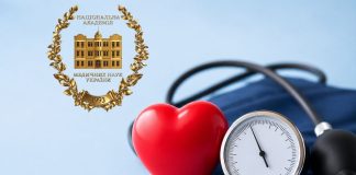17 травня – Всесвітній день боротьби з артеріальною гіпертензією