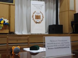 Виїзне засідання Президії НАМН України у Вінниці