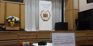 Виїзне засідання Президії НАМН України у Вінниці
