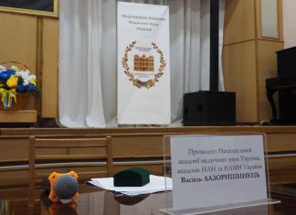 Виїзне засідання Президії НАМН України у Вінниці