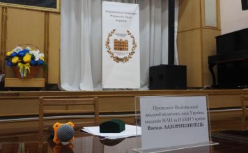 Виїзне засідання Президії НАМН України у Вінниці