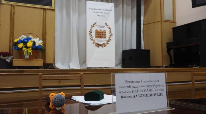 Виїзне засідання Президії НАМН України у Вінниці