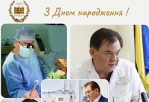 Вітання з нагоди Дня народження