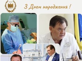 Вітання з нагоди Дня народження