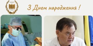 Вітання з нагоди Дня народження