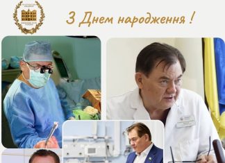 Вітання з нагоди Дня народження
