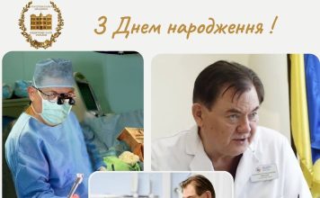 Вітання з нагоди Дня народження