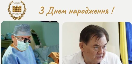 Вітання з нагоди Дня народження