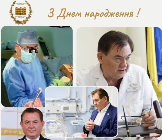 Вітання з нагоди Дня народження