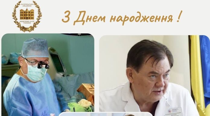 Вітання з нагоди Дня народження