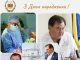 Вітання з нагоди Дня народження