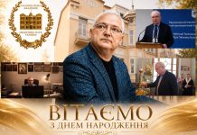 Вітання з нагоди Дня народження віцепрезидента НАМН України Ігоря Анатолійовича Луріна