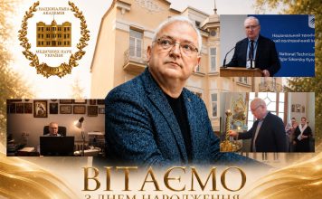 Вітання з нагоди Дня народження віцепрезидента НАМН України Ігоря Анатолійовича Луріна
