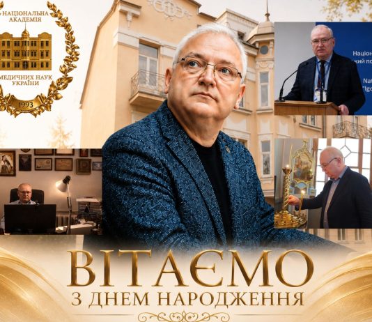Вітання з нагоди Дня народження віцепрезидента НАМН України Ігоря Анатолійовича Луріна